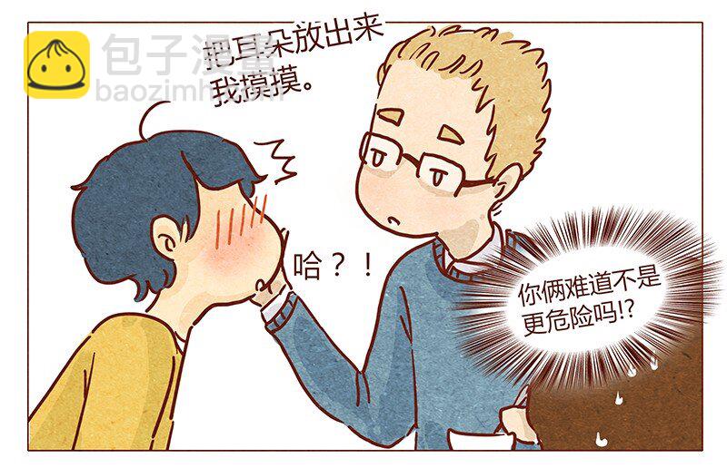 第49话 危险与安全-第50话