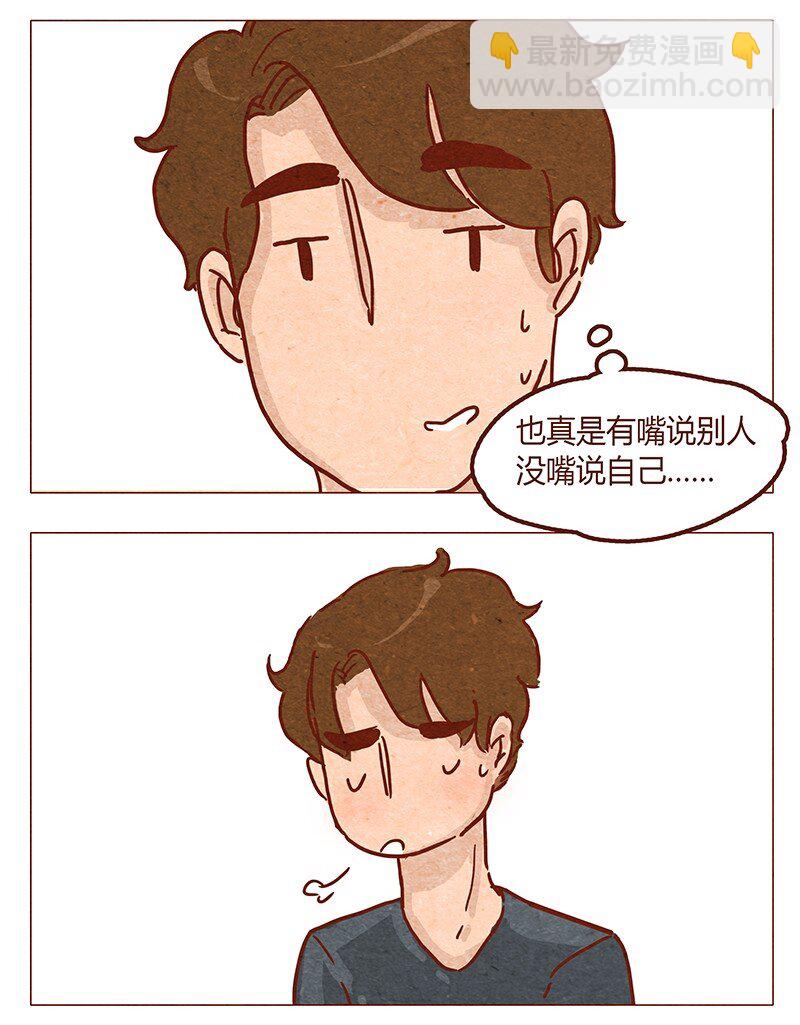 第49话 危险与安全-第50话