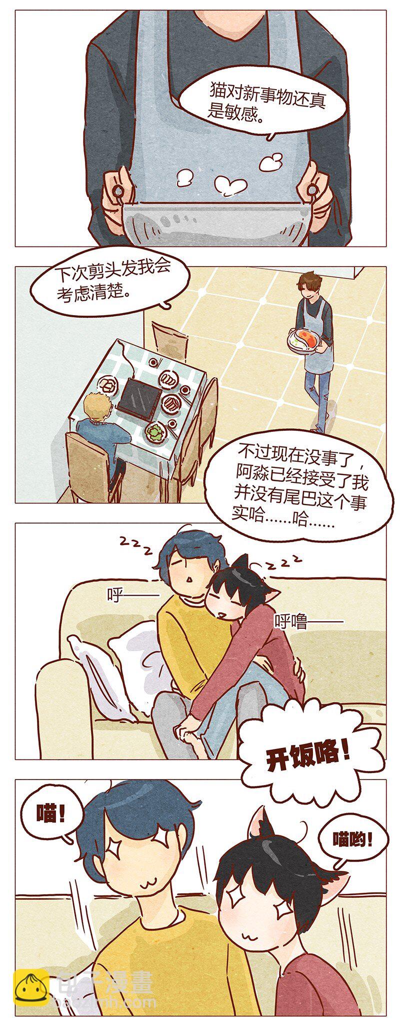 第49话 危险与安全-第50话