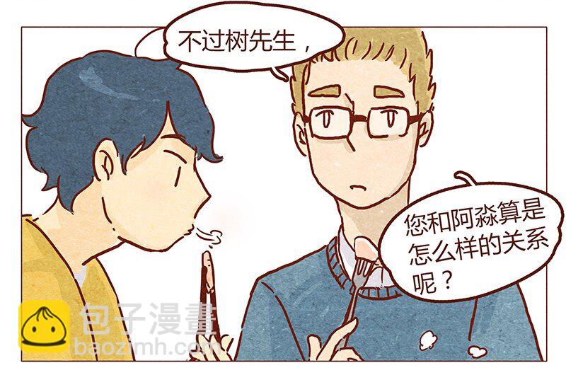 第49话 危险与安全-第50话