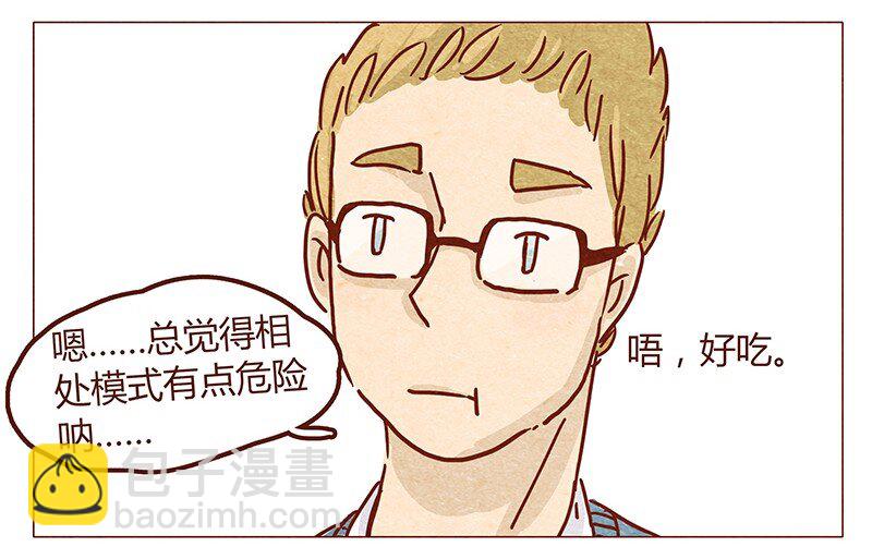 第49话 危险与安全-第50话