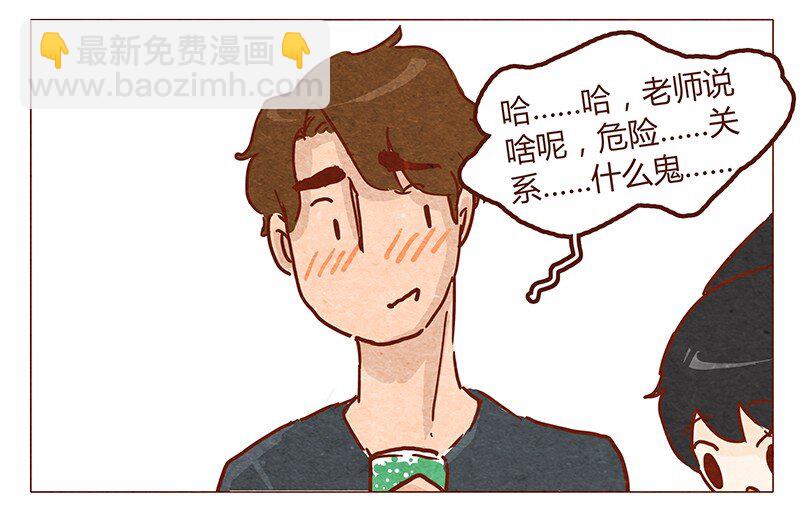 第49话 危险与安全-第50话