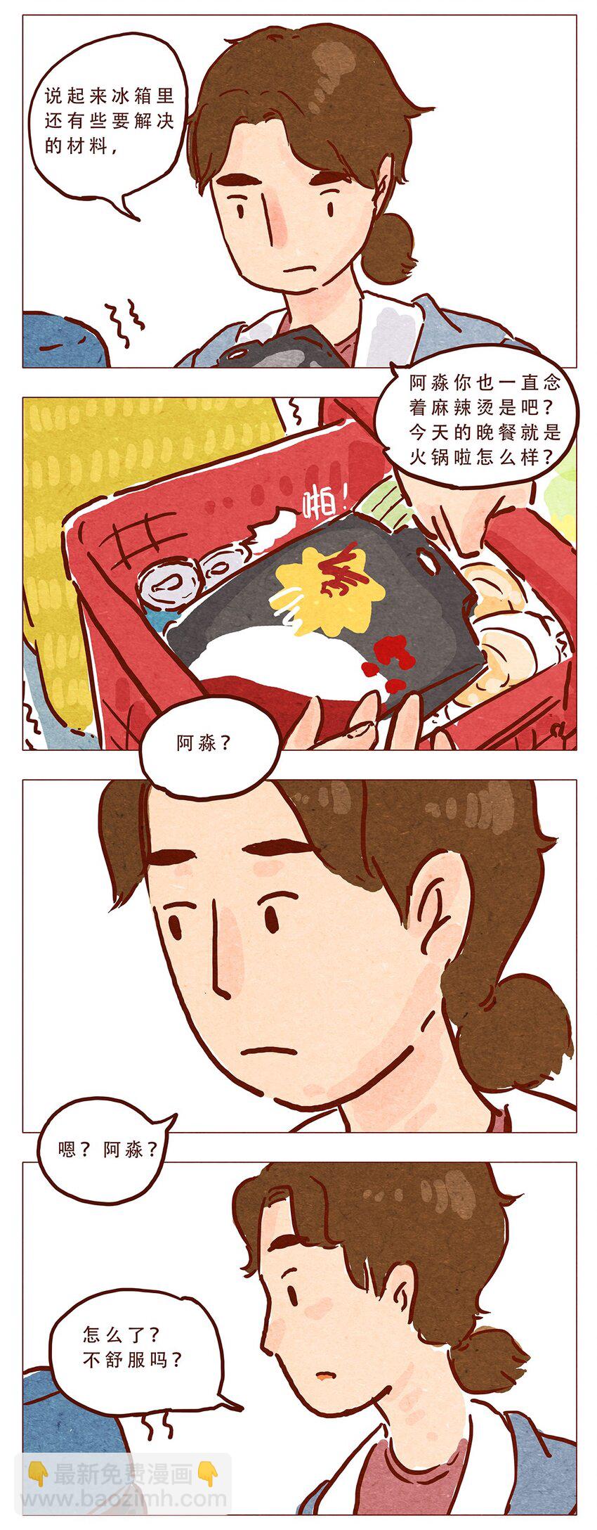第6话 便利店-第6话