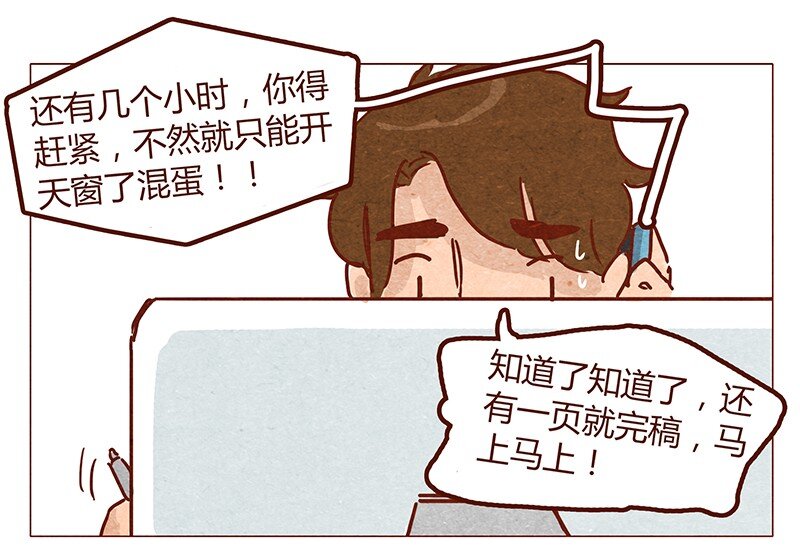 第51话 妨碍者-第52话