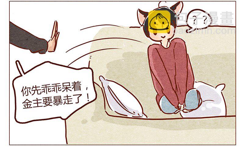 第51话 妨碍者-第52话