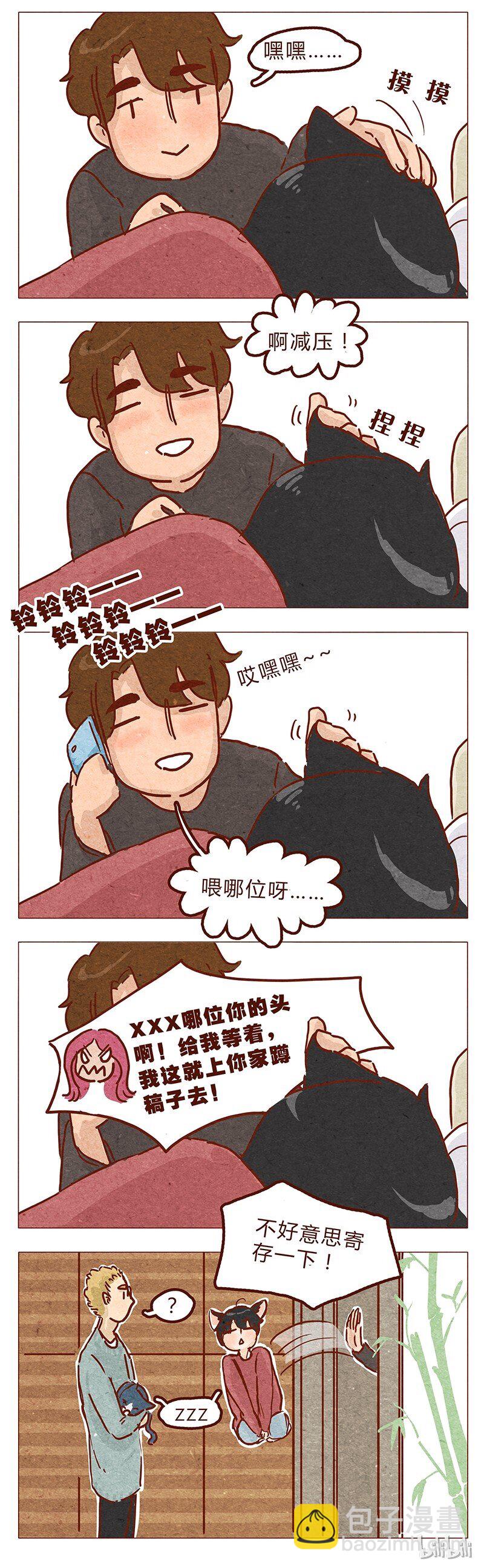 第51话 妨碍者-第52话