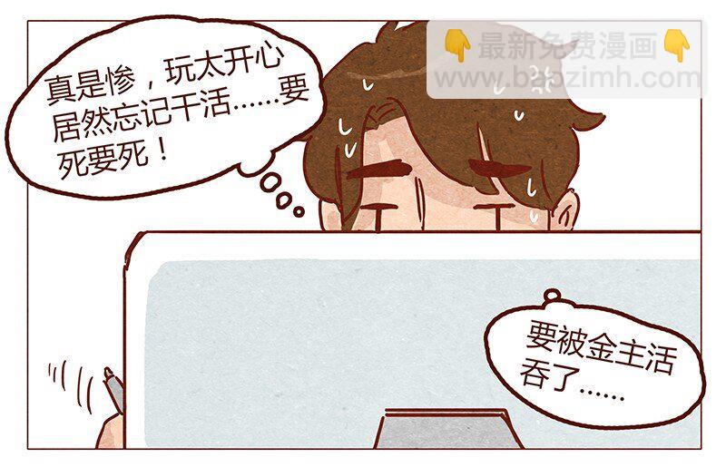 第51话 妨碍者-第52话