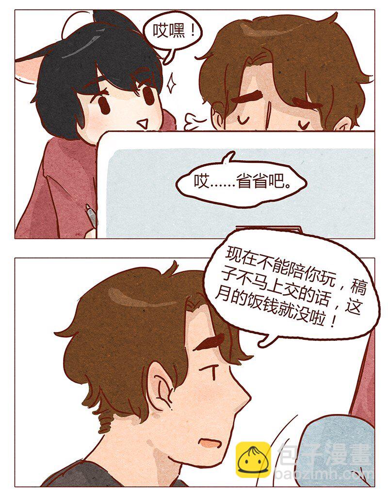 第51话 妨碍者-第52话
