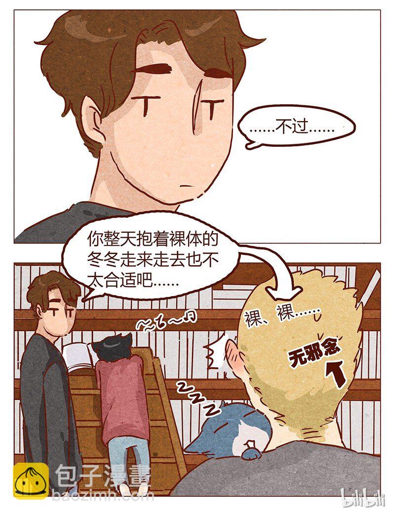 第53话 约定-第54话