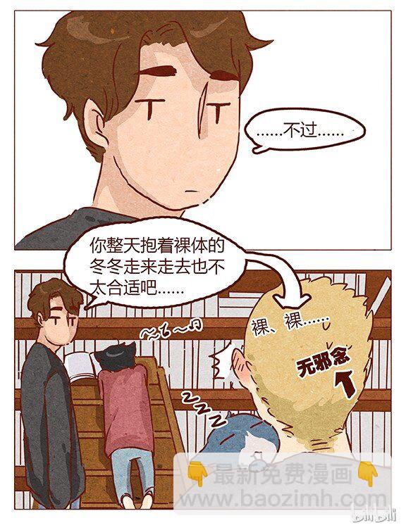 第53话 约定-第54话