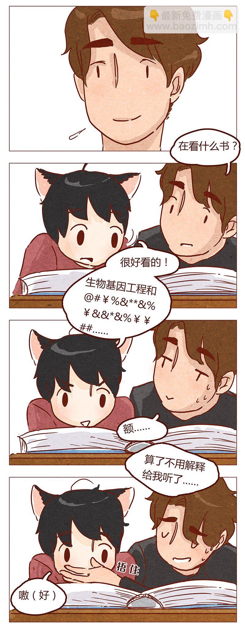 第53话 约定-第54话