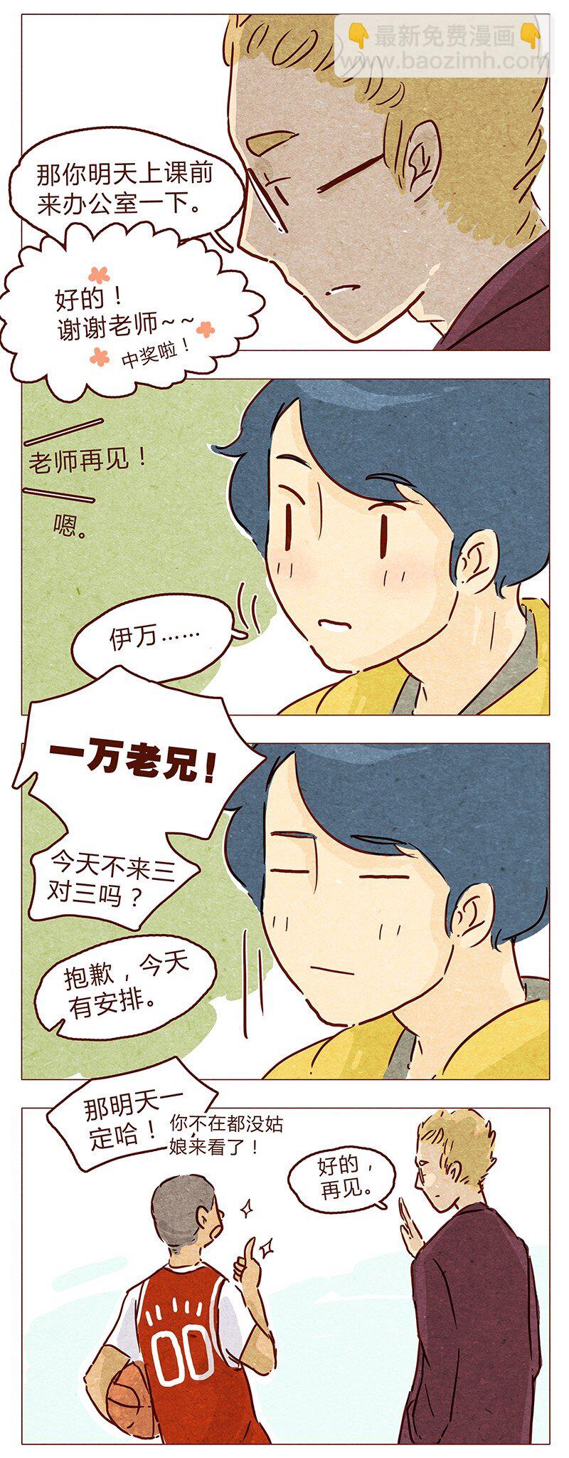 第55话 受欢迎的歪果仁-第56话
