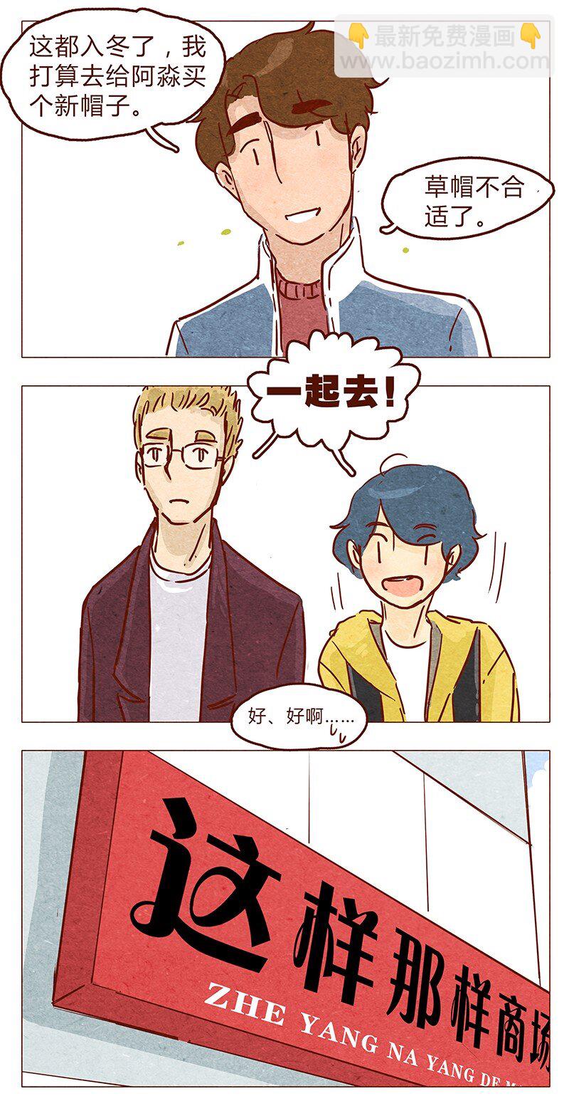 第57话 帽子（上）-第58话