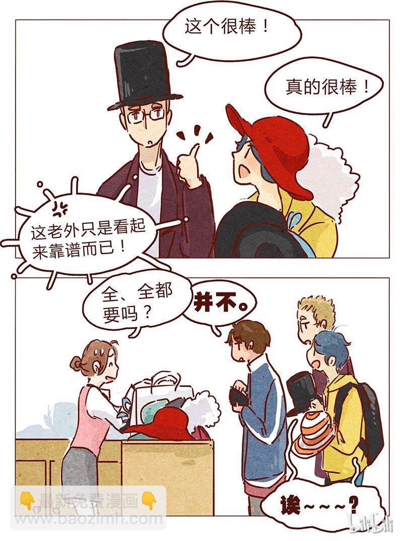 第57话 帽子（上）-第58话