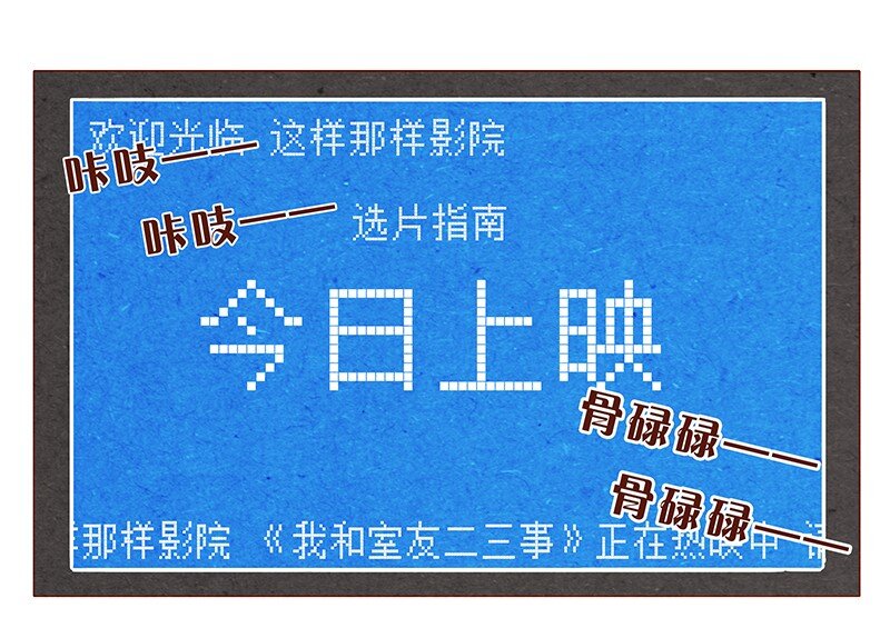 第59话 圣诞节的两人世界，儿童不宜嗷！-第60话