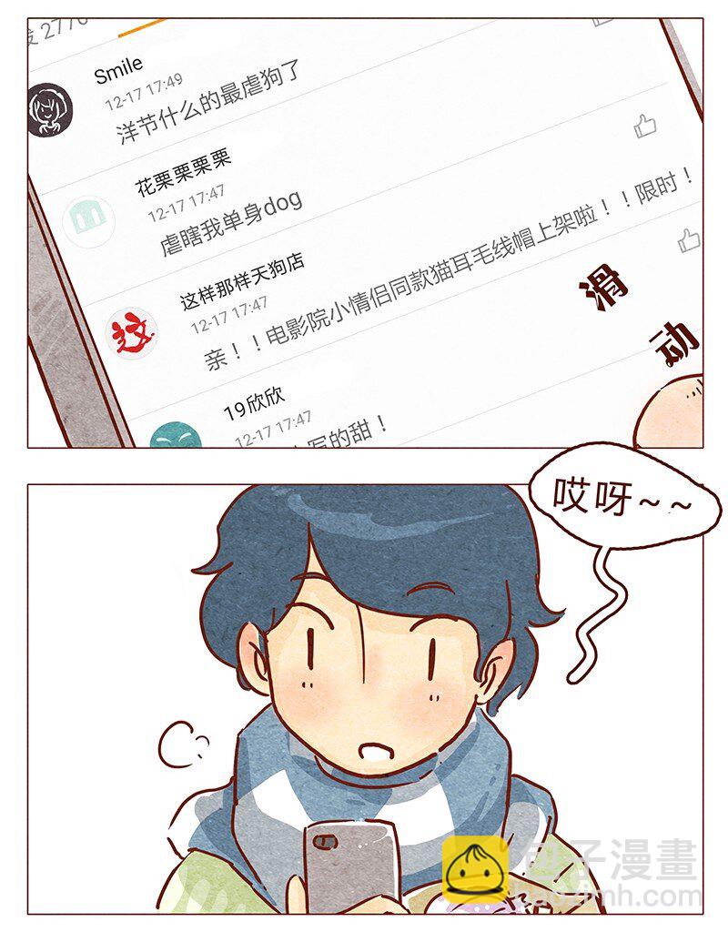 第61话 今年的圣诞，有点不一样-第62话