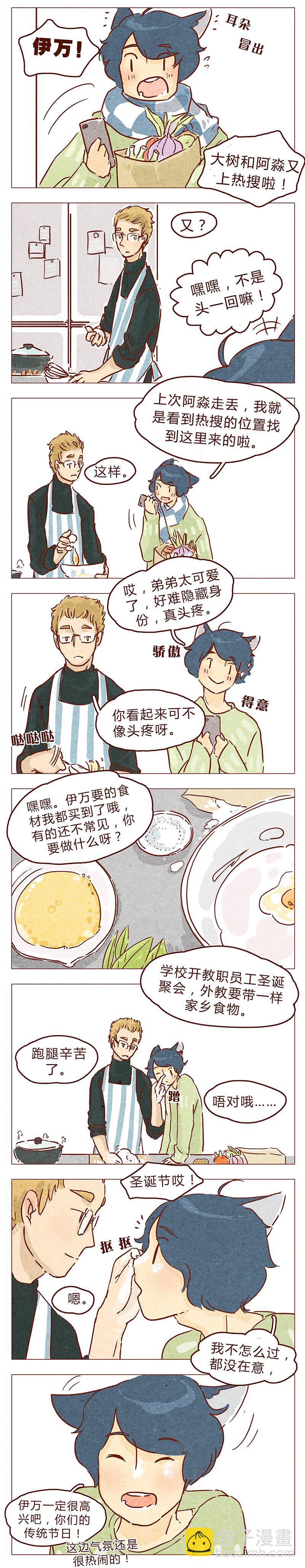 第61话 今年的圣诞，有点不一样-第62话