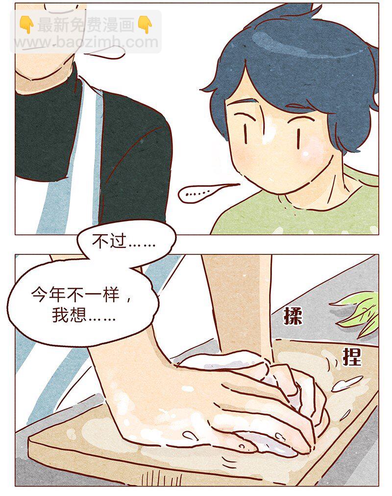 第61话 今年的圣诞，有点不一样-第62话
