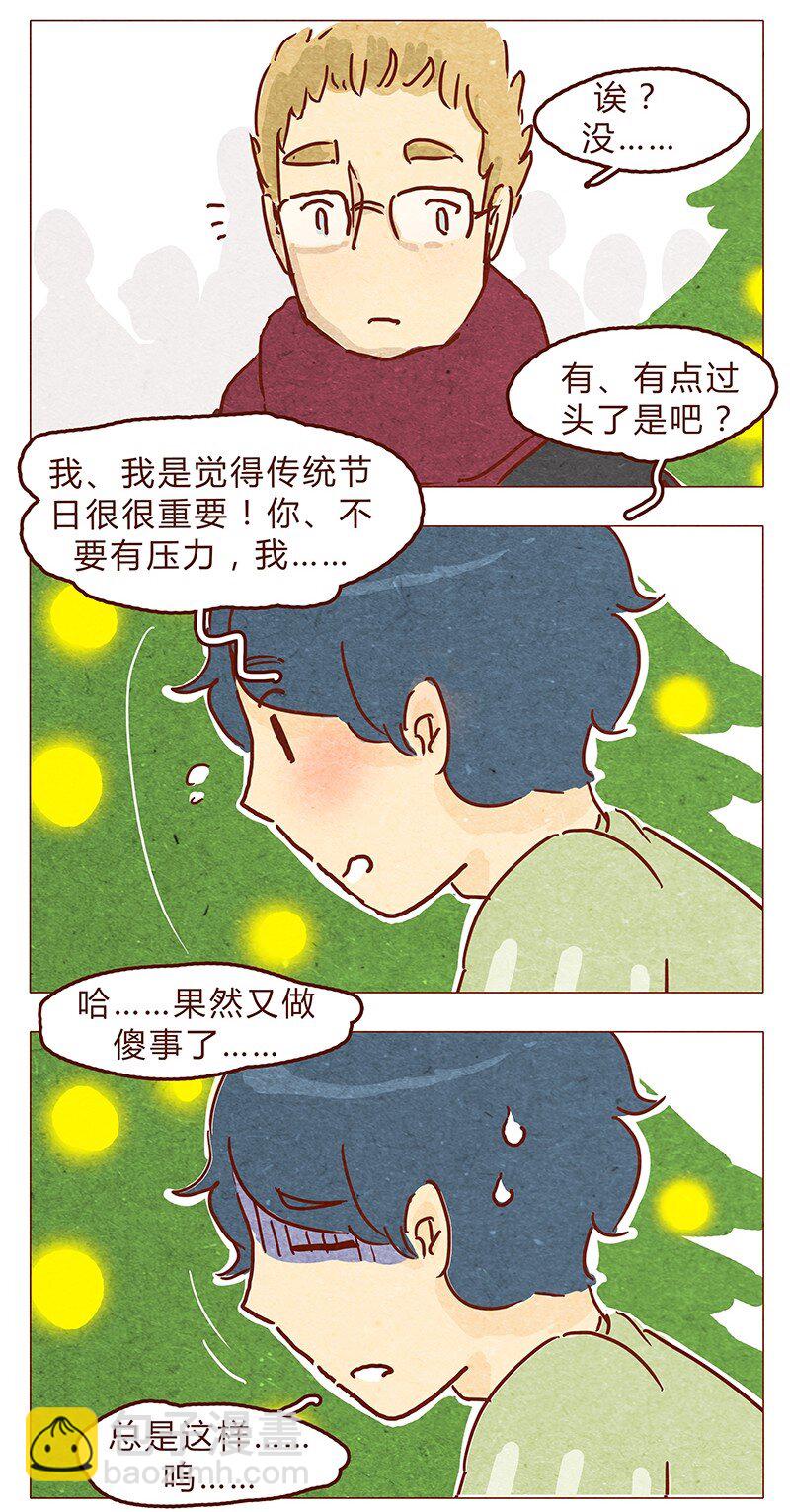 第63话 只和重要的人在一起-第64话