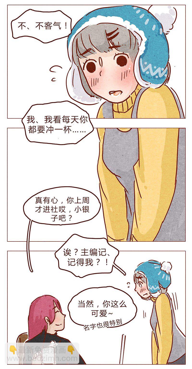 第65话 三十一是什么日子？-第66话