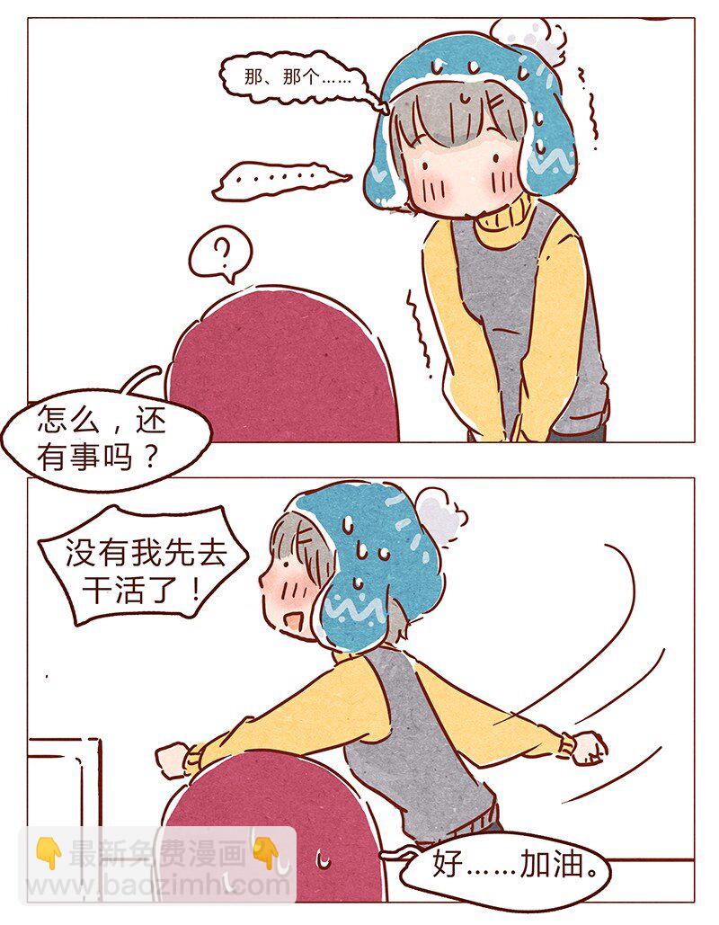第65话 三十一是什么日子？-第66话
