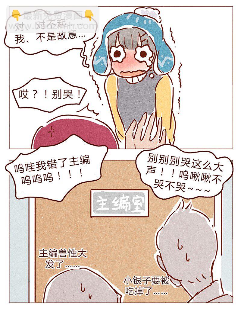 第65话 三十一是什么日子？-第66话