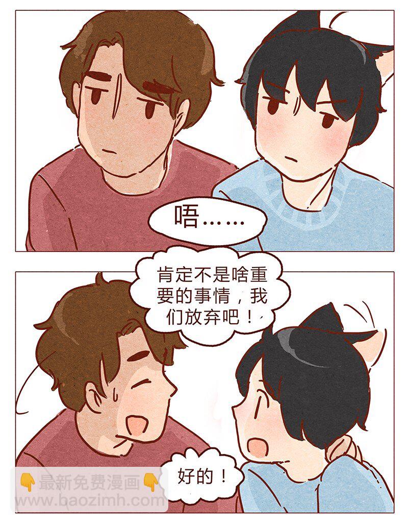 第65话 三十一是什么日子？-第66话