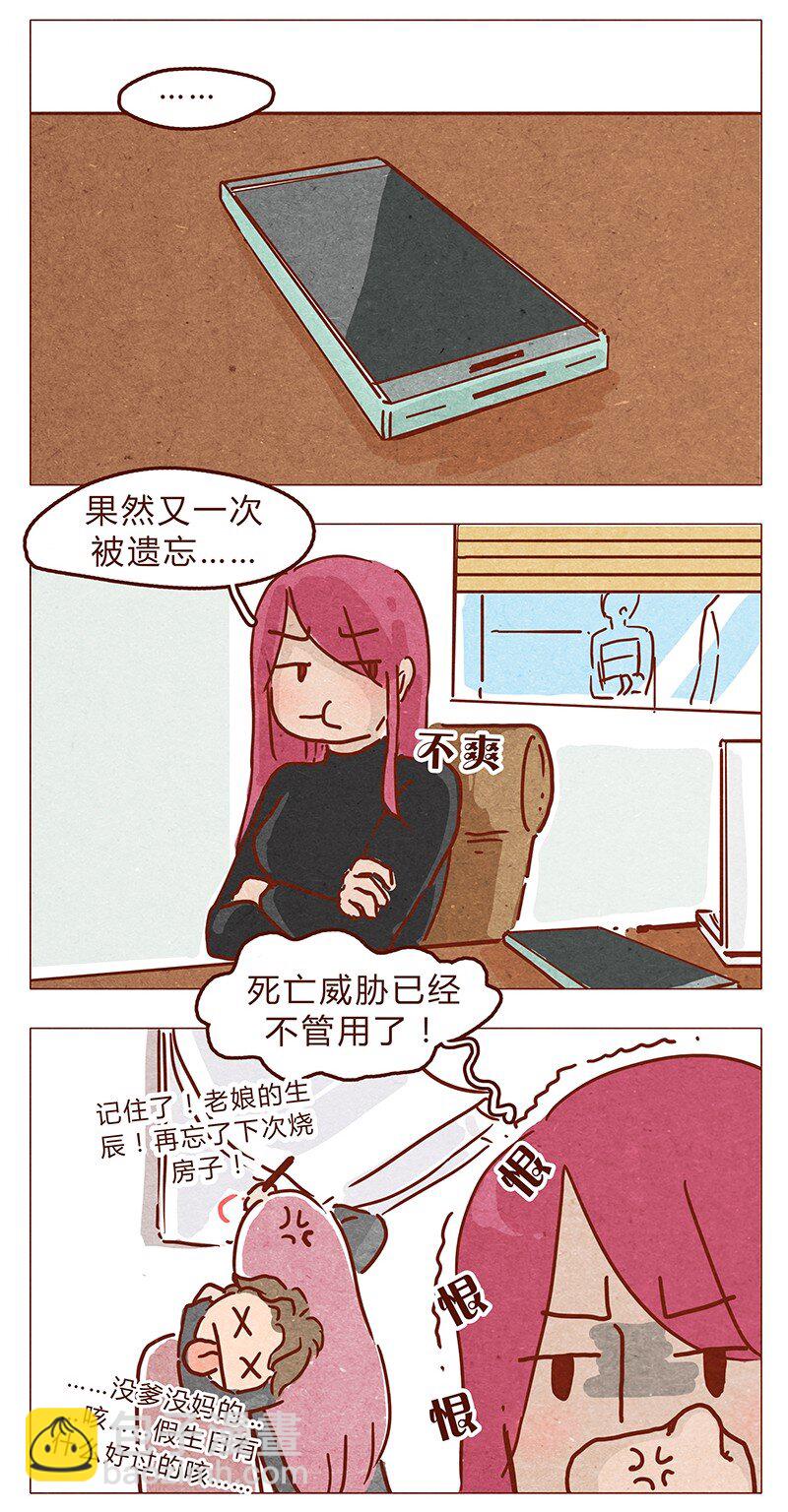第65话 三十一是什么日子？-第66话