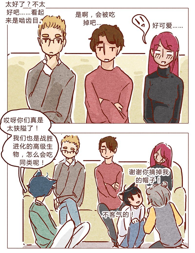 第67话 真是太幸运了-第68话