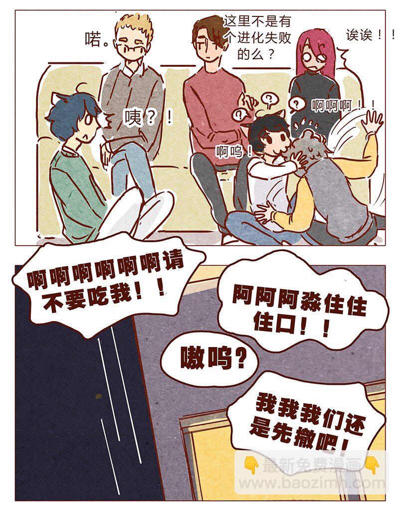 第67话 真是太幸运了-第68话