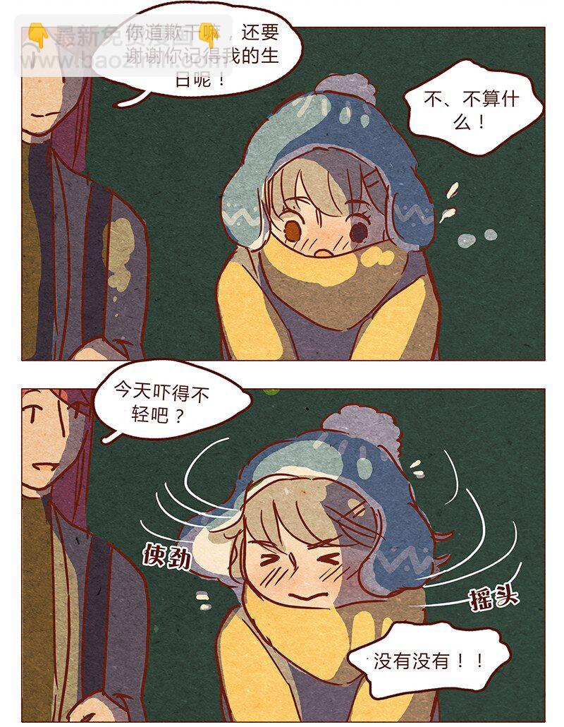 第67话 真是太幸运了-第68话