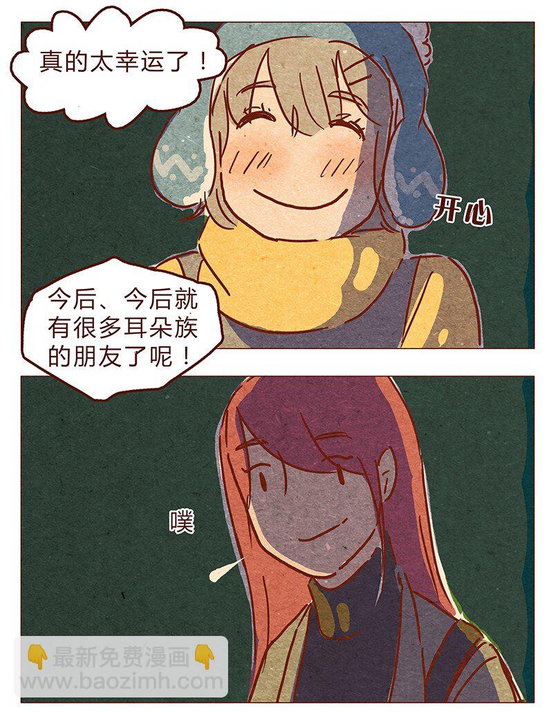 第67话 真是太幸运了-第68话