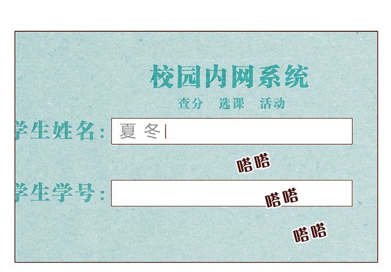 第69话 我也很想努力成为优秀的人-第70话