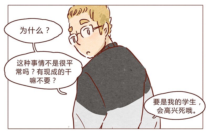 第69话 我也很想努力成为优秀的人-第70话