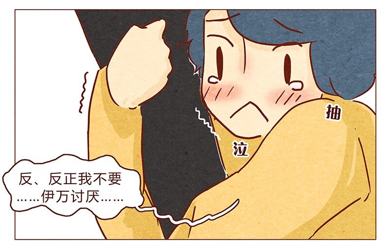 第69话 我也很想努力成为优秀的人-第70话
