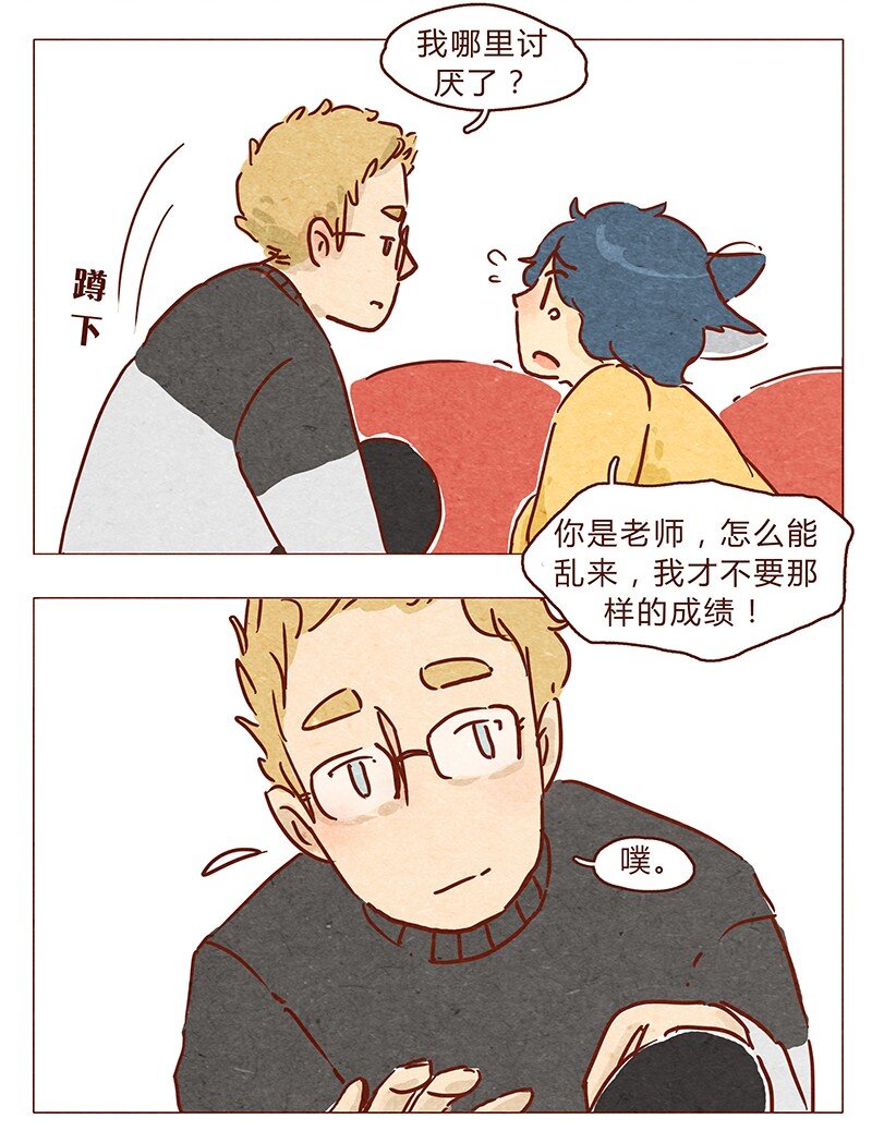第69话 我也很想努力成为优秀的人-第70话