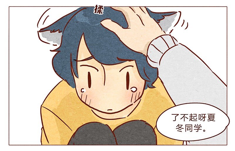 第69话 我也很想努力成为优秀的人-第70话