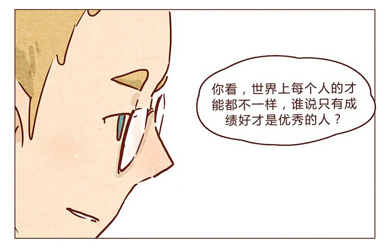 第69话 我也很想努力成为优秀的人-第70话