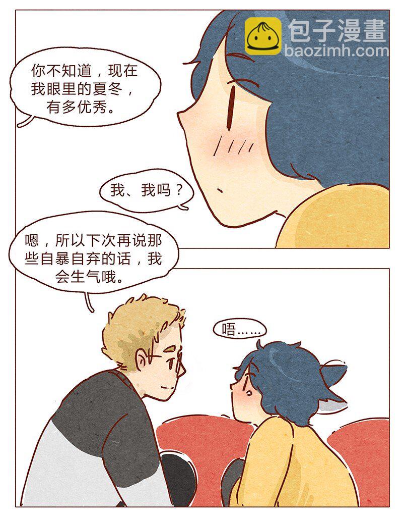 第69话 我也很想努力成为优秀的人-第70话