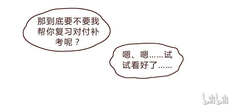 第69话 我也很想努力成为优秀的人-第70话