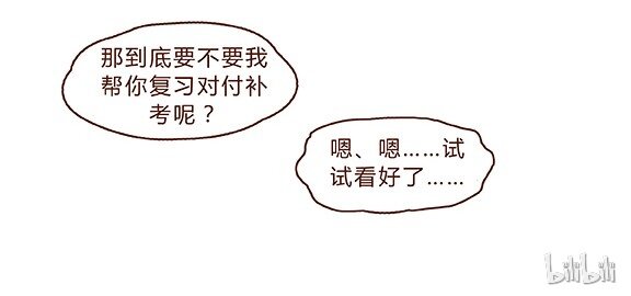 第69话 我也很想努力成为优秀的人-第70话