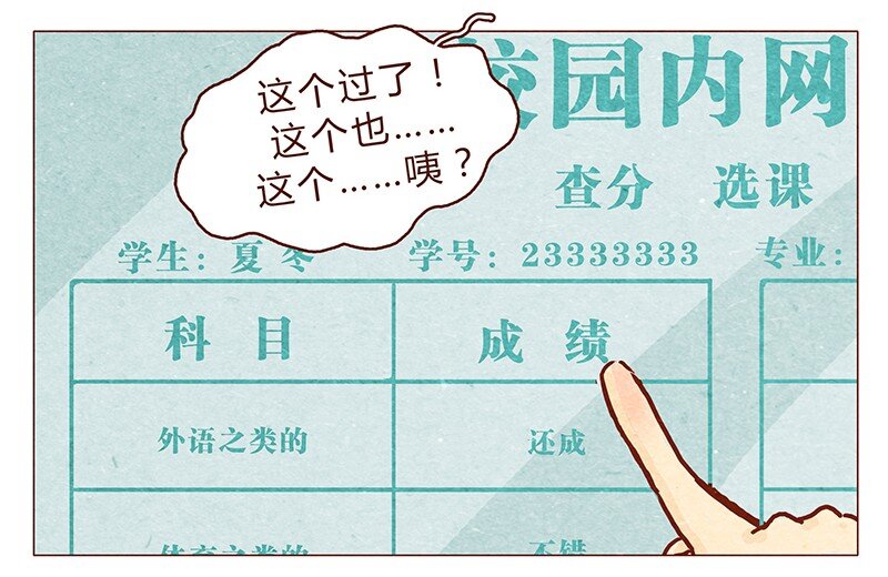 第69话 我也很想努力成为优秀的人-第70话