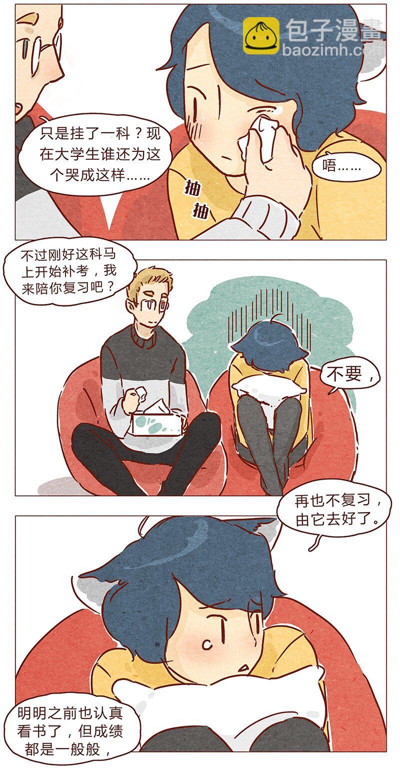 第69话 我也很想努力成为优秀的人-第70话