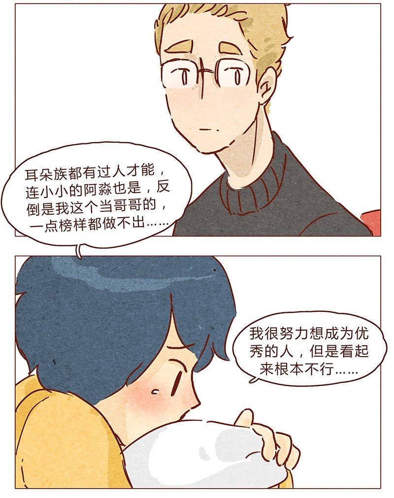 第69话 我也很想努力成为优秀的人-第70话