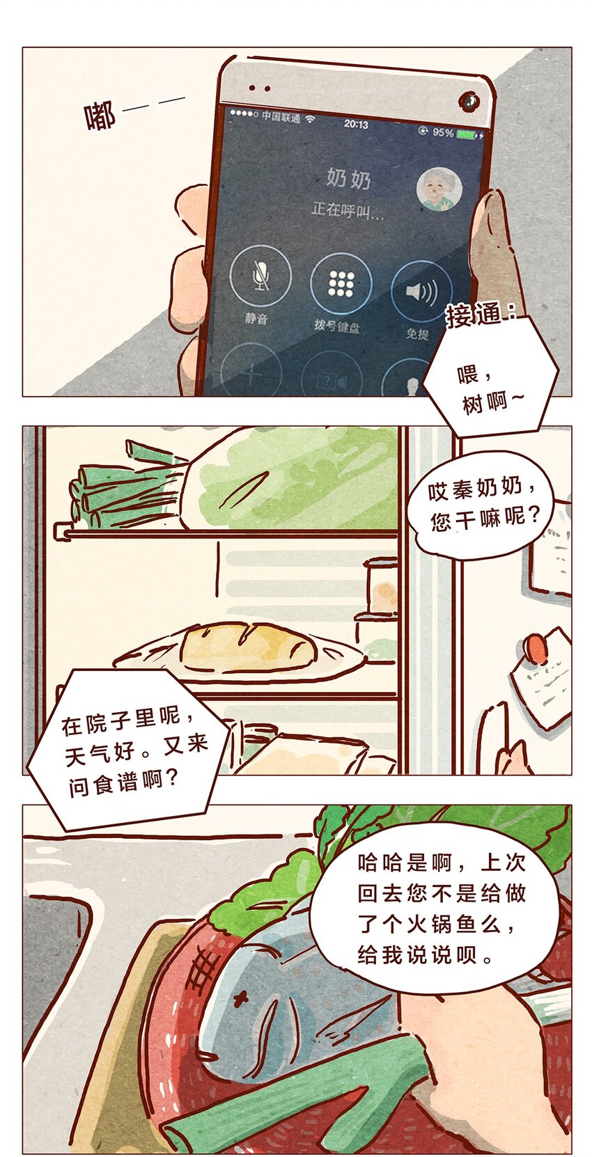 第8话 奶奶别闹-第8话