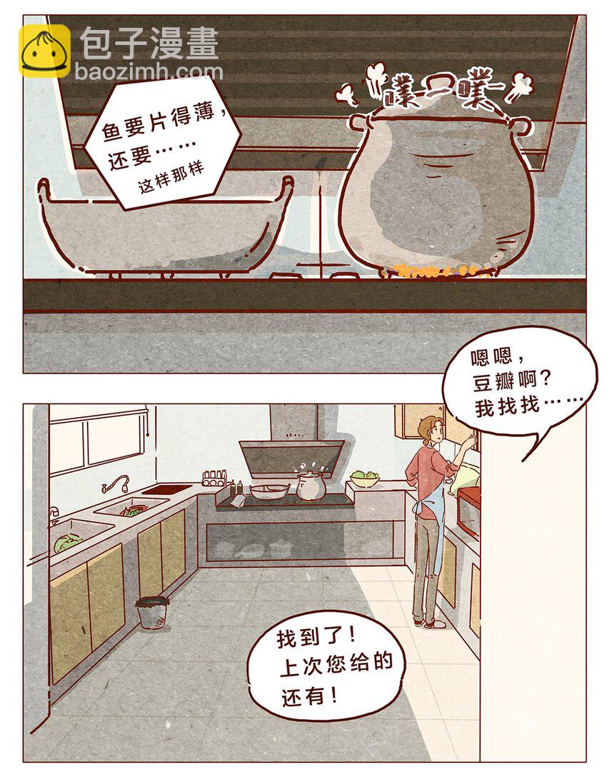 第8话 奶奶别闹-第8话