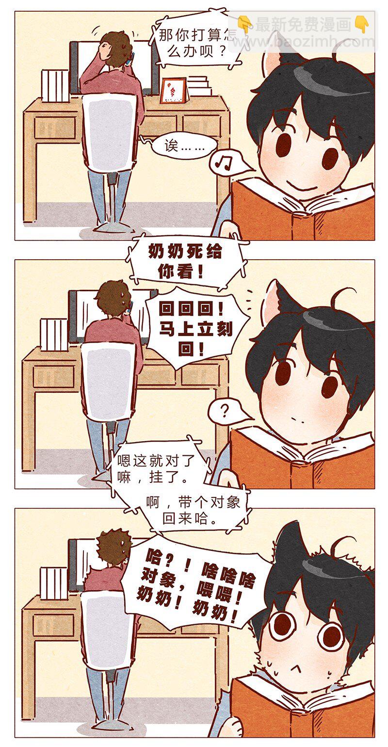 第71话 回家见奶奶-第72话