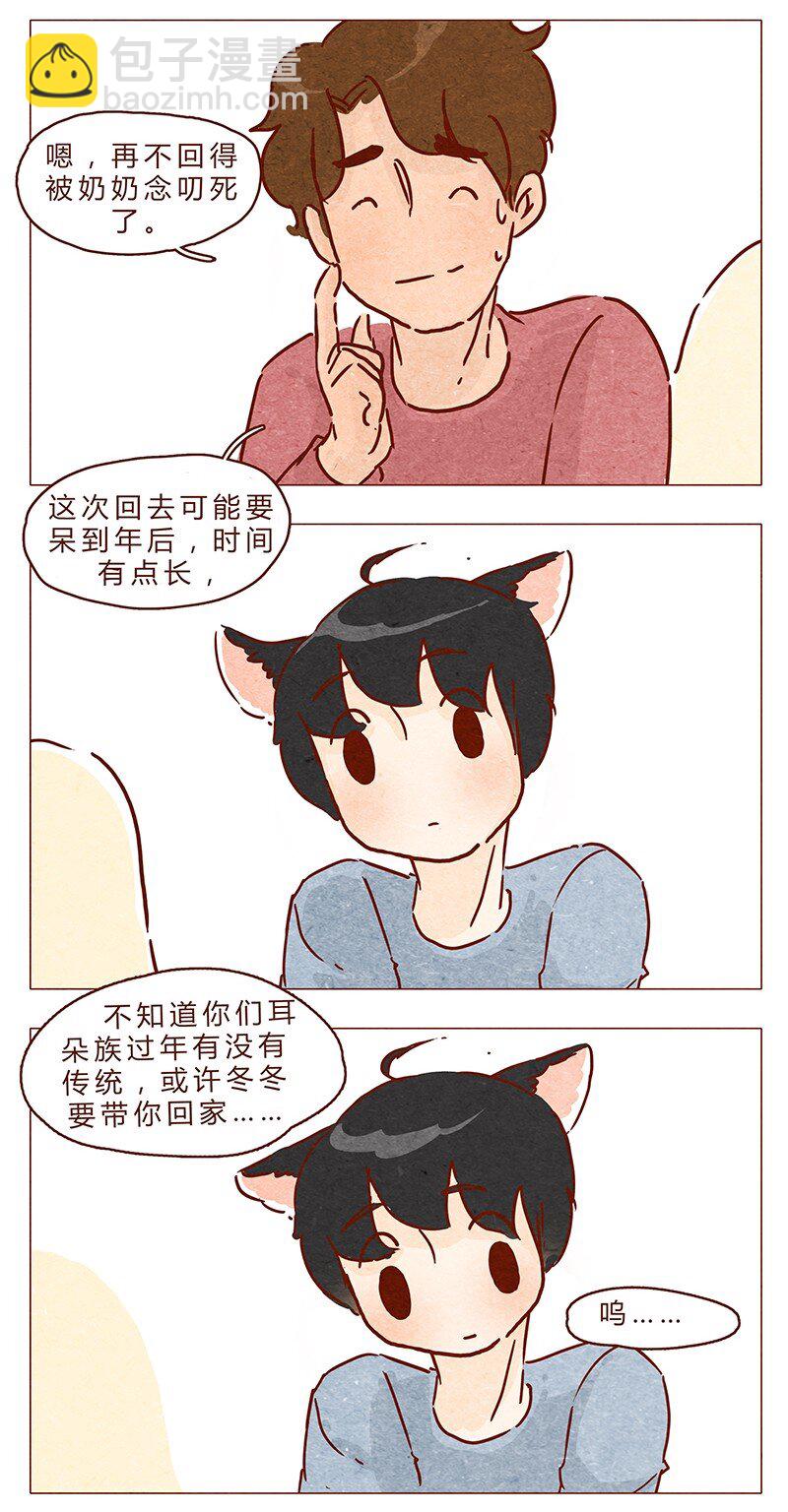 第71话 回家见奶奶-第72话