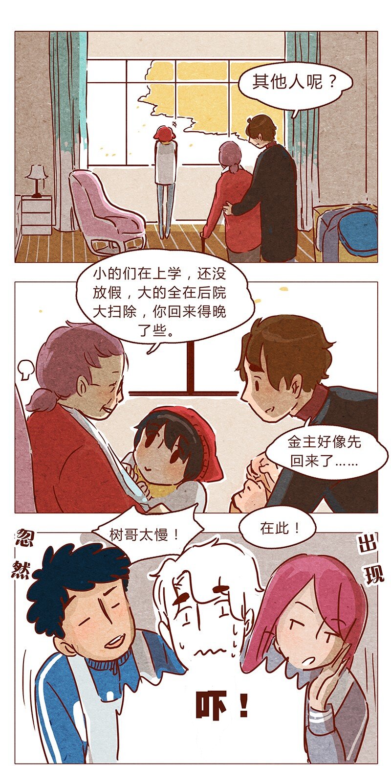 第73话 过去的种种回忆历历在目-第74话