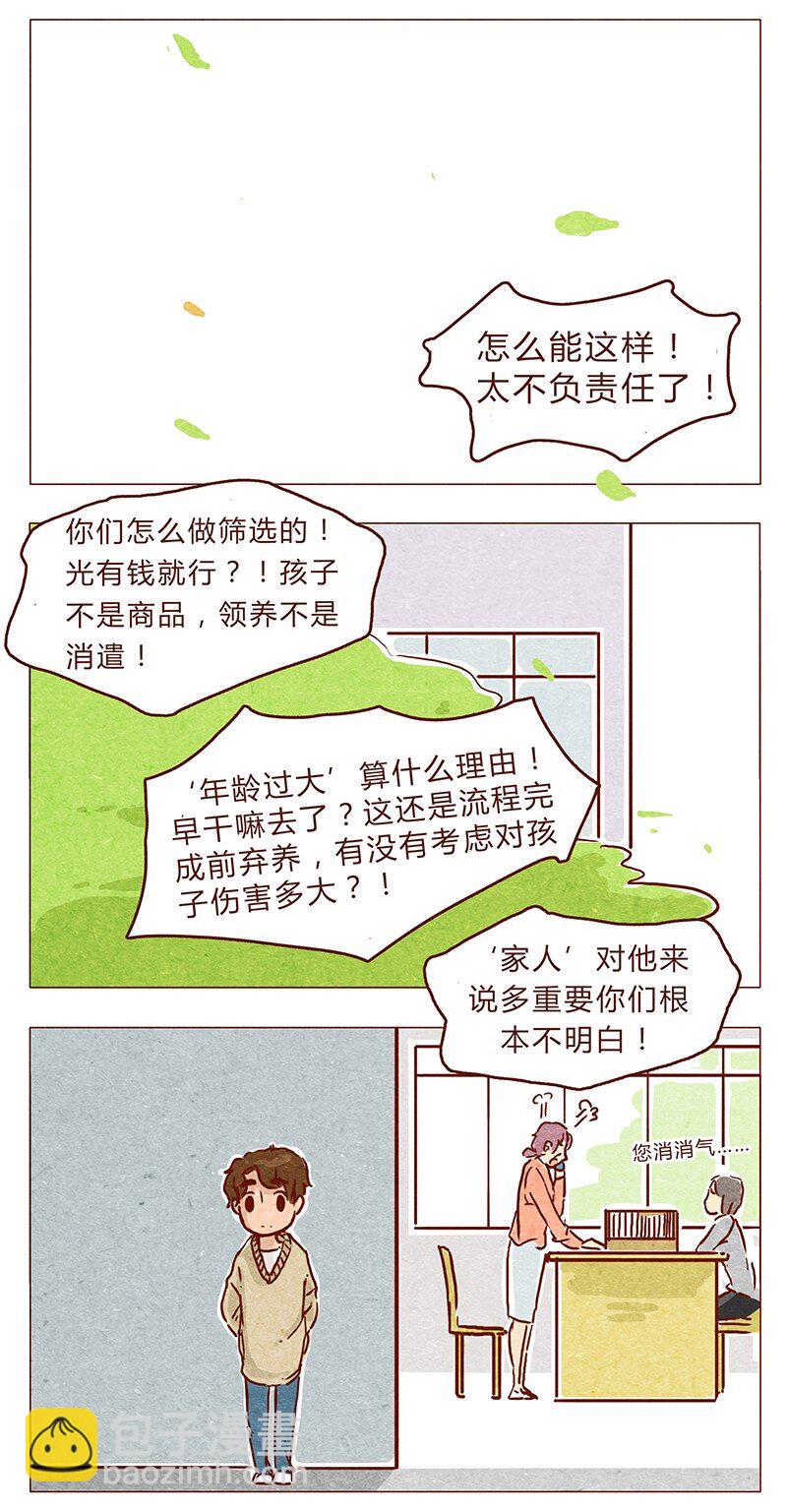 第73话 过去的种种回忆历历在目-第74话